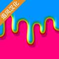 快清理粘液模拟器2025中文版下载，游戏新体验