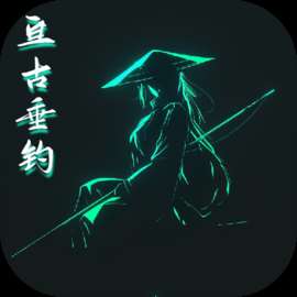 《亘古垂钓》手游下载，最新版v1.0.0.1，钓鱼休闲游戏