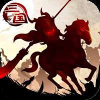 《三国大领主手游》v19.2安卓版下载，领主争霸！ v19.2