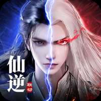 《凡人御灵传》v1.0.3下载，新版本来袭！ v1.0.3