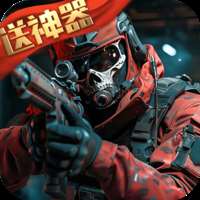生死狙击v8.6.3安卓版下载，热门射击游戏下载 v8.6.3