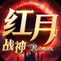 红月战神手游v1.0.5下载，战神归来！ v1.0.5