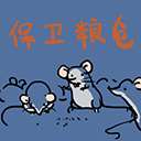 《粮仓守护者手游》安卓版下载，保卫丰收盛宴！