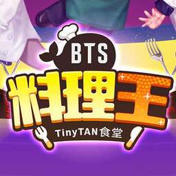 BTS料理王中文版v1.2.2安卓下载，热门游戏免费体验