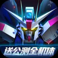 《高达钢铁之诗》手游v1.2.001下载，正版免费！ v1.2.001