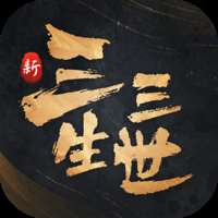 《三生三世十里桃花手游版》下载，安卓手机版免费畅玩 v1.0.0