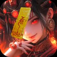 《洪荒仙韵v1.1.0》下载，洪荒仙韵最新版畅玩攻略 v1.1.0