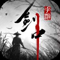 《剑中老版下载》旧版v1.10安装包，经典复刻版免费下载 v1.10