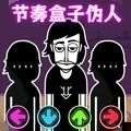 节奏我最强安卓版下载，畅玩音乐节奏游戏
