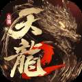 《天龙八部2》飞龙战天版下载，最新游戏免费体验