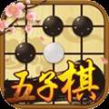 中国五子棋下载，最新版免费下载！