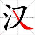 全民汉字挑战，安卓版免费下载！