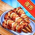 夜市小吃店手游下载，免费体验美食江湖！