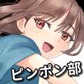 《乒乓球俱乐部安卓版》免费下载，畅玩桌球盛宴！
