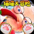 《我是猫VR》游戏下载，最新版免费获取！
