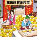 《游戏名》全版本免费下载，一触即达！