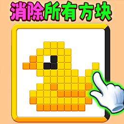 《滑动消方块吧》手游版下载，畅玩经典消除游戏！