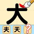 猜字达人游戏下载，手机版免费玩