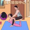 女友瑜伽挑战游戏下载，最新版免费体验