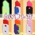 萝卜刀DIY解压游戏下载，安卓版免费玩