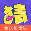 全民猜谜下载，手机版猜谜游戏速来下载！