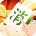 《马上消消乐》最新版下载，畅玩无限！
