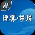 迷雾梦境手游版下载，沉浸式梦境体验