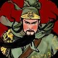 《三国曹贼休走》安卓版免费下载，经典策略战！