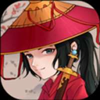 《少年侠客行》手游v1.6.5下载，武侠江湖等你来战！