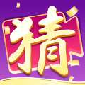 《我爱猜游戏下载，手机版免费下载》