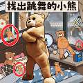 《全物品大搜罗》安卓版免费下载