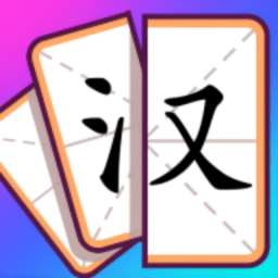 汉字懂王游戏版下载，最新版免费下载