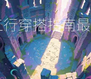 2026年10月31日五行穿搭指南：最佳衣服颜色为红色