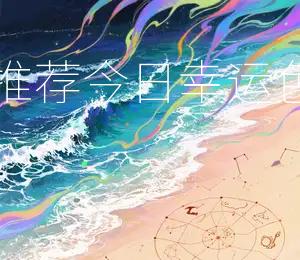 2026年3月1日五行穿衣推荐，今日幸运色为红色，吉日：宜动土、结婚