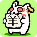 兔了个兔最新版下载-兔了个兔手游下载 v1.4.4安卓版