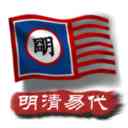 中华上下五千年2明清易代最新版下载-中华上下五千年2明清易代蚌埠工坊下载 v1.8安卓版