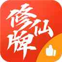 修仙牌手游下载-修仙牌官方版下载 v13.7安卓版