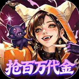 召唤师纷争折扣手游下载_3387游戏官网_官方0.1折手游平台_手游充值折扣_折扣游戏平台