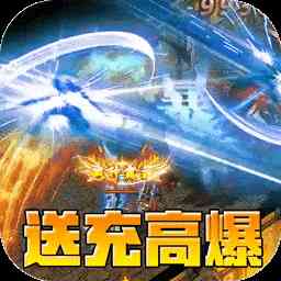 禁地之战折扣手游下载_3387游戏官网_官方0.1折手游平台_手游充值折扣_折扣游戏平台