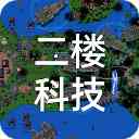 铁锈战争2科技战争中文版下载-铁锈战争2楼科技模组下载 v4.1安卓版