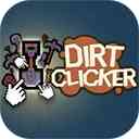 泥土点击器dirt clicke手机版下载-泥土点击器游戏下载 v1.2安卓版