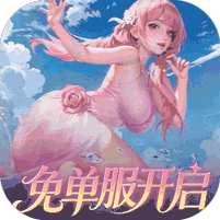 【免费版】上古王冠（首款官方0.1折）官网_公益服_变态版下载_礼包