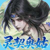 【免费版】新不良人（0.1折正版授权）官网_公益服_变态版下载_礼包