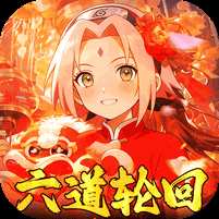 【免费版】六道轮回（0.05折送满星金忍）官网_公益服_变态版下载_礼包