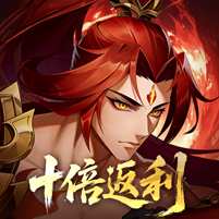 【免费版】九州群将录（双倍代金买断）官网_公益服_变态版下载_礼包