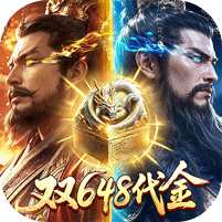 【免费版】三十六计（三国谋战免费版）官网_公益服_变态版下载_礼包