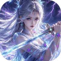 【免费版】九界问仙（送代金免充版）官网_公益服_变态版下载_礼包