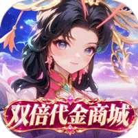 【免费版】蚁族崛起（0.05折双倍代金）官网_公益服_变态版下载_礼包