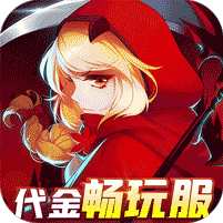 【免费版】阿尔卡纳战记（代金畅玩服）官网_公益服_变态版下载_礼包