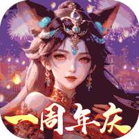 【免费版】凡人飞剑（0.1折送海量充值卡）官网_公益服_变态版下载_礼包